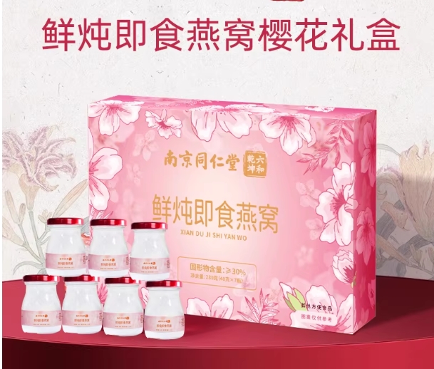 即食燕窝礼盒.png