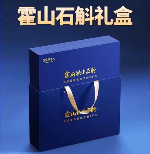 霍山石斛礼盒